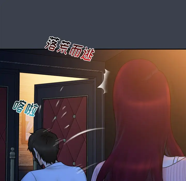 真命天女找寻记[顶通]韩漫全集-第 18 话无删减无遮挡章节图片 
