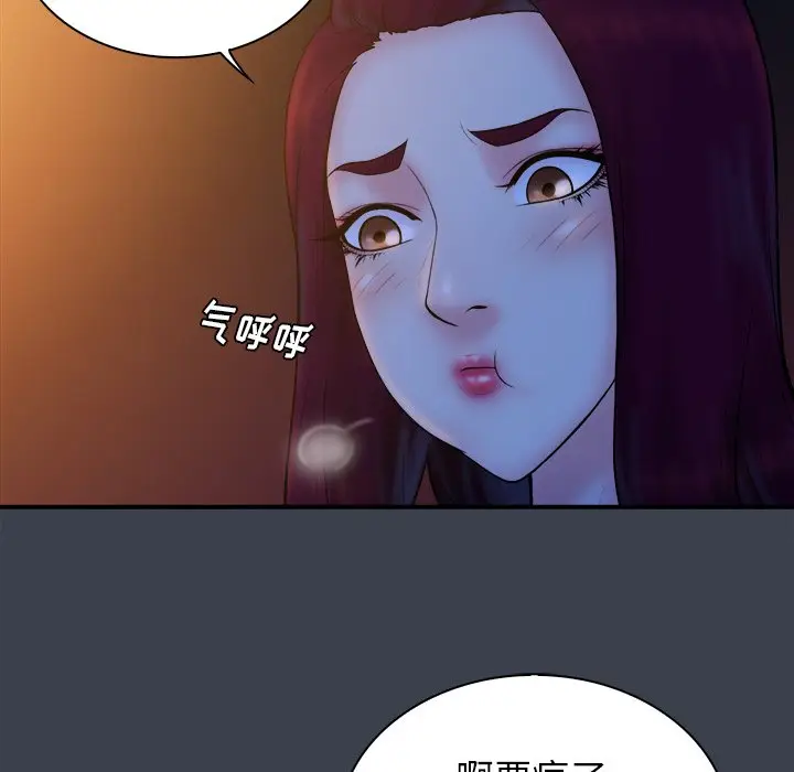 真命天女找寻记[顶通]韩漫全集-第 18 话无删减无遮挡章节图片 