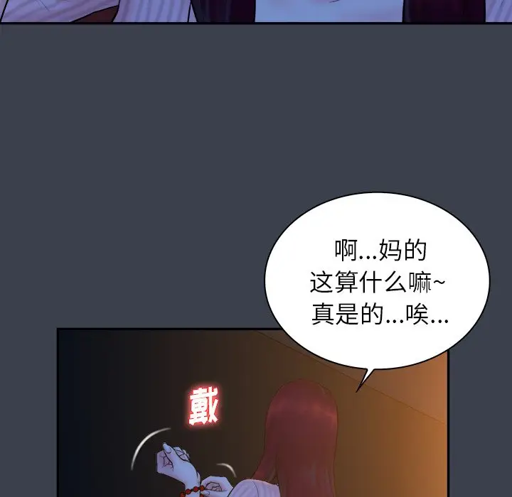 真命天女找寻记[顶通]韩漫全集-第 18 话无删减无遮挡章节图片 