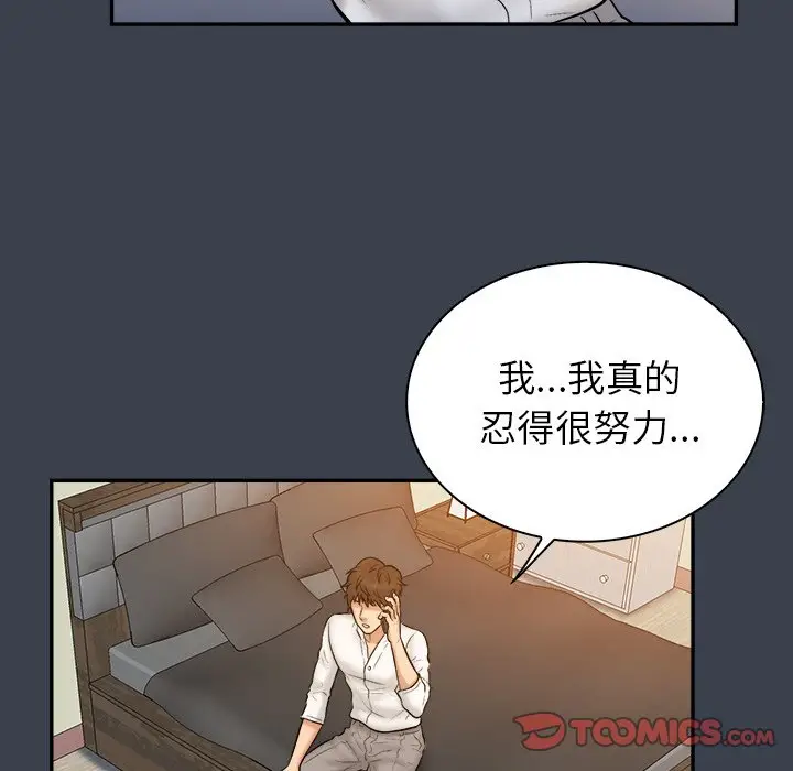 真命天女找寻记[顶通]韩漫全集-第 18 话无删减无遮挡章节图片 