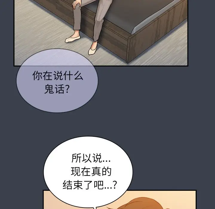 真命天女找寻记[顶通]韩漫全集-第 18 话无删减无遮挡章节图片 