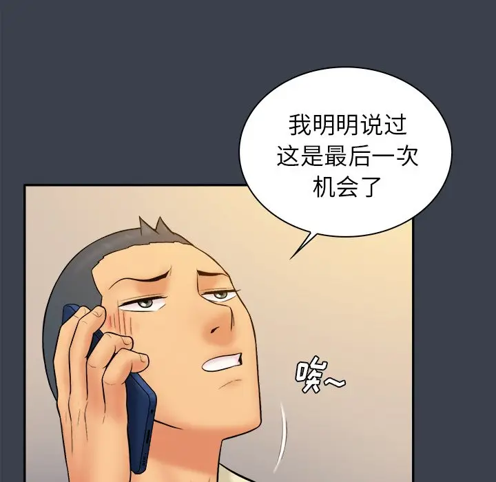 真命天女找寻记[顶通]韩漫全集-第 18 话无删减无遮挡章节图片 