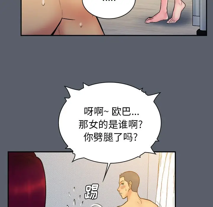 真命天女找寻记[顶通]韩漫全集-第 18 话无删减无遮挡章节图片 