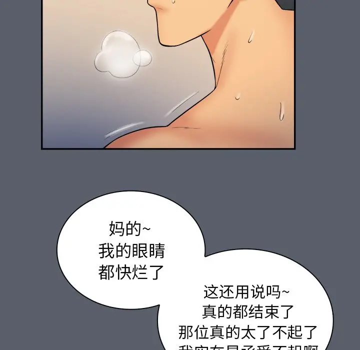 真命天女找寻记[顶通]韩漫全集-第 18 话无删减无遮挡章节图片 