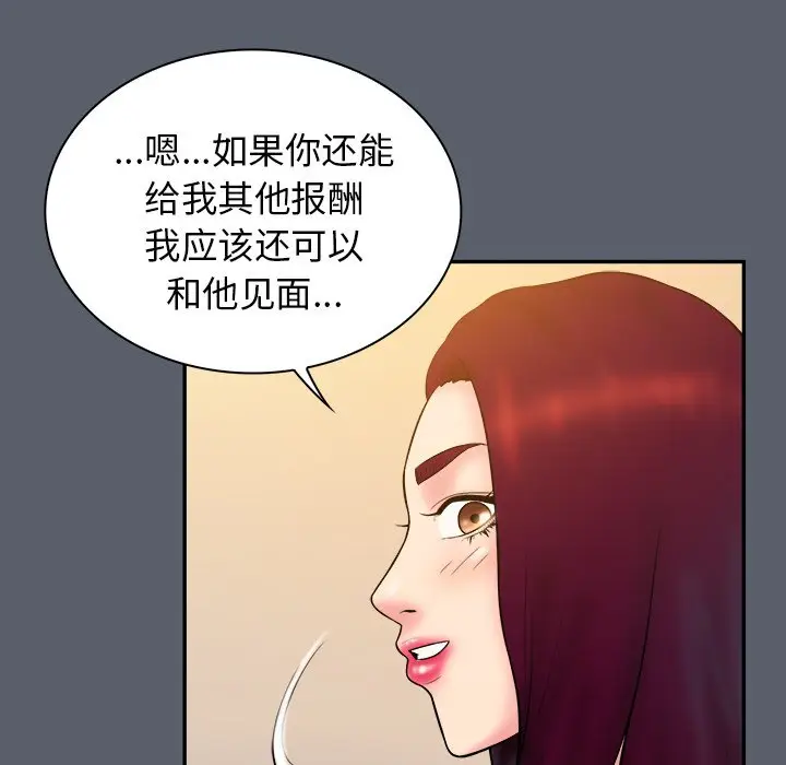 真命天女找寻记[顶通]韩漫全集-第 18 话无删减无遮挡章节图片 
