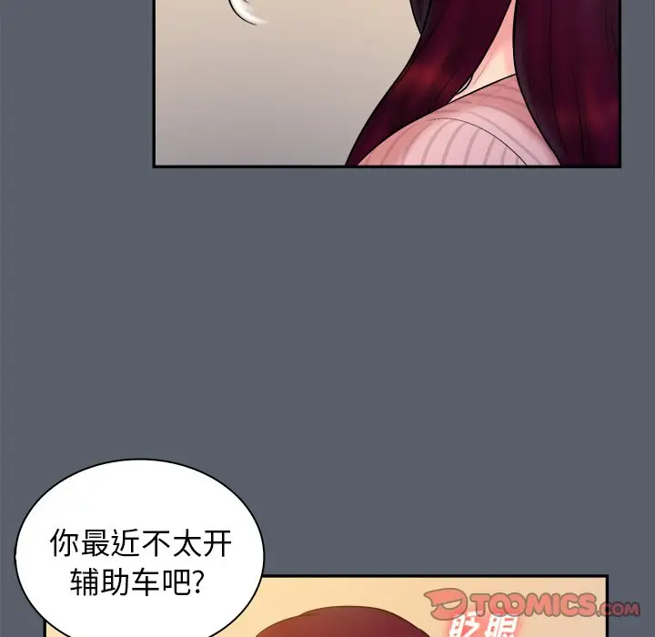 真命天女找寻记[顶通]韩漫全集-第 18 话无删减无遮挡章节图片 
