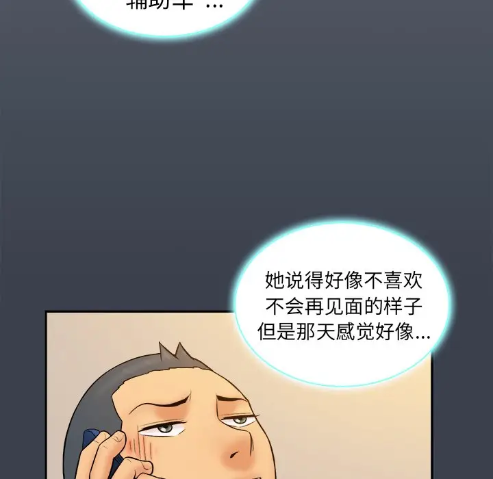 真命天女找寻记[顶通]韩漫全集-第 18 话无删减无遮挡章节图片 