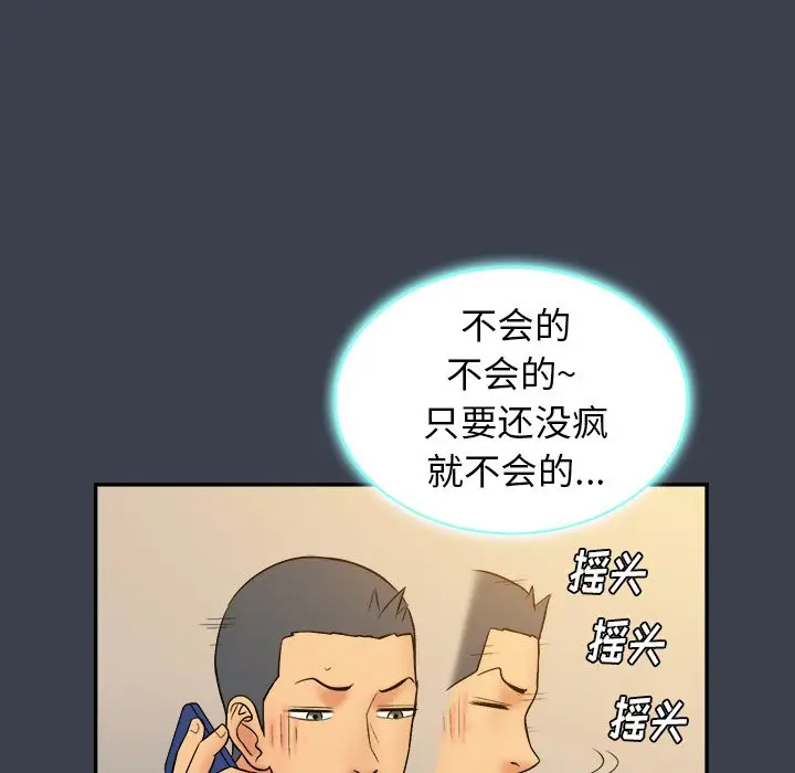 真命天女找寻记[顶通]韩漫全集-第 18 话无删减无遮挡章节图片 