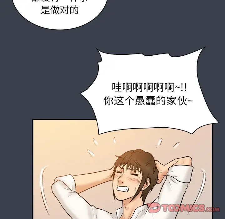 真命天女找寻记[顶通]韩漫全集-第 18 话无删减无遮挡章节图片 