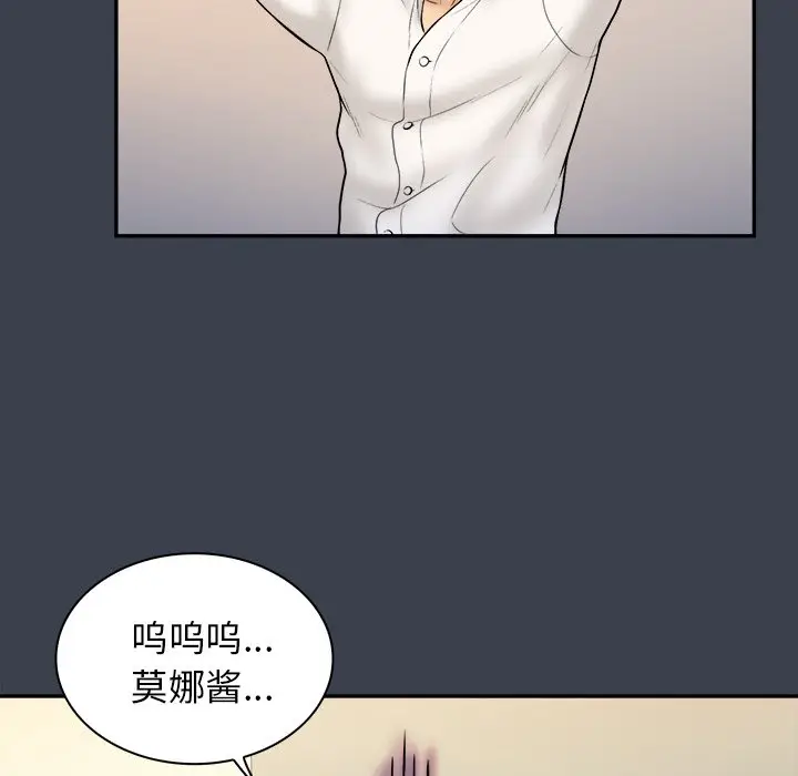 真命天女找寻记[顶通]韩漫全集-第 18 话无删减无遮挡章节图片 