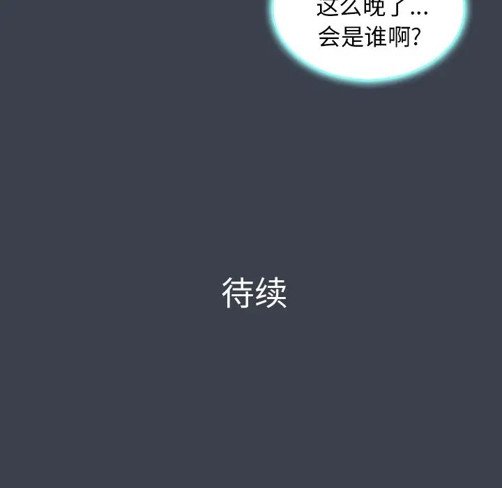 真命天女找寻记[顶通]韩漫全集-第 18 话无删减无遮挡章节图片 
