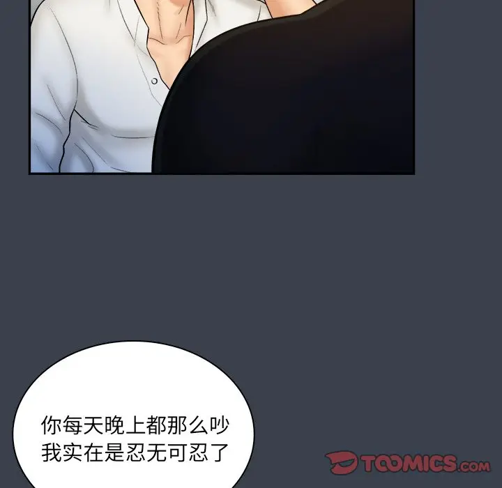 真命天女找寻记[顶通]韩漫全集-第 19 话无删减无遮挡章节图片 