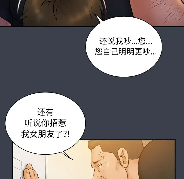 真命天女找寻记[顶通]韩漫全集-第 19 话无删减无遮挡章节图片 