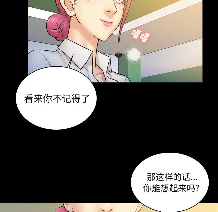 真命天女找寻记[顶通]韩漫全集-第 19 话无删减无遮挡章节图片 