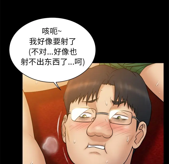 真命天女找寻记[顶通]韩漫全集-第 19 话无删减无遮挡章节图片 
