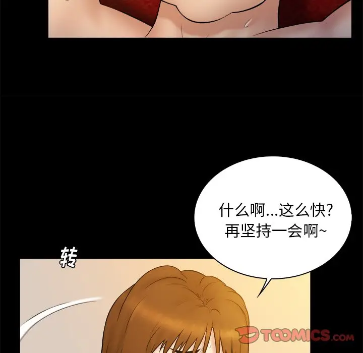 真命天女找寻记[顶通]韩漫全集-第 19 话无删减无遮挡章节图片 