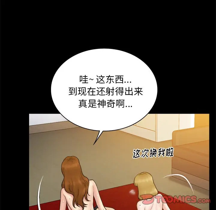 真命天女找寻记[顶通]韩漫全集-第 19 话无删减无遮挡章节图片 