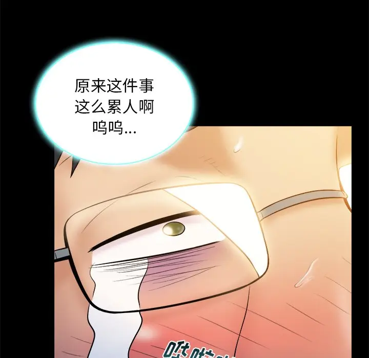 真命天女找寻记[顶通]韩漫全集-第 19 话无删减无遮挡章节图片 
