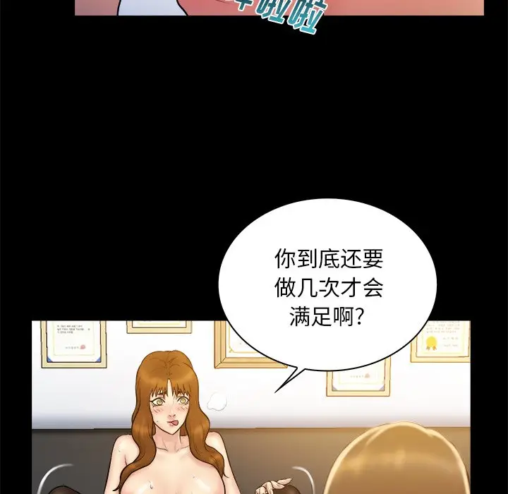真命天女找寻记[顶通]韩漫全集-第 19 话无删减无遮挡章节图片 