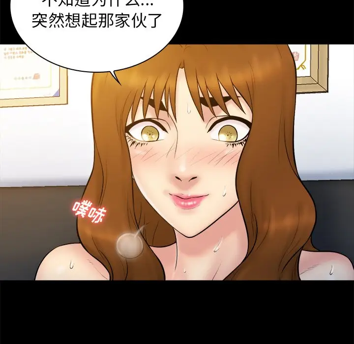 真命天女找寻记[顶通]韩漫全集-第 19 话无删减无遮挡章节图片 