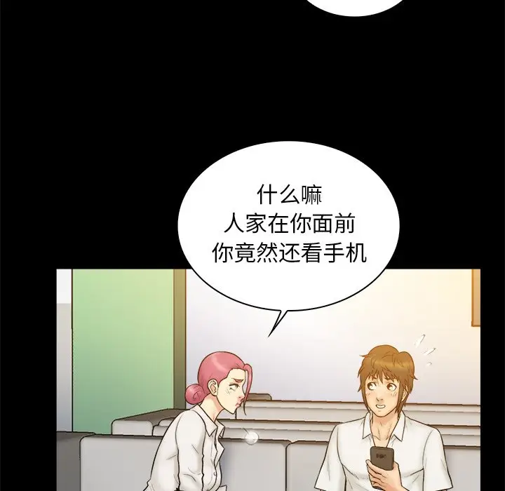 真命天女找寻记[顶通]韩漫全集-第 19 话无删减无遮挡章节图片 