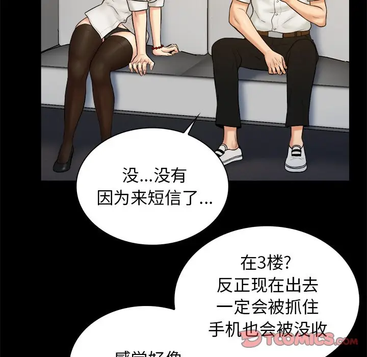 真命天女找寻记[顶通]韩漫全集-第 19 话无删减无遮挡章节图片 