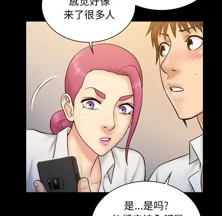 真命天女找寻记[顶通]韩漫全集-第 19 话无删减无遮挡章节图片 
