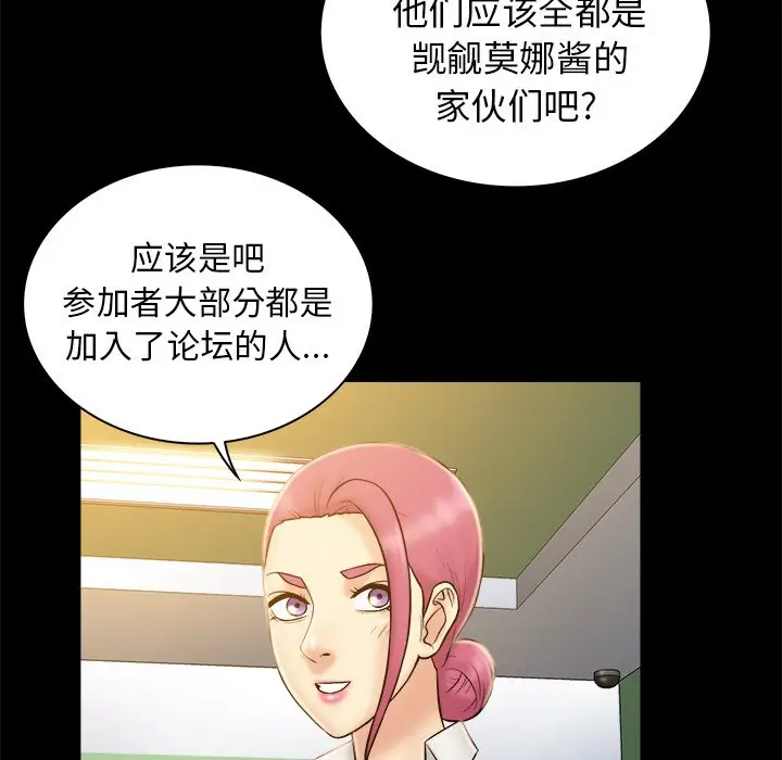 真命天女找寻记[顶通]韩漫全集-第 19 话无删减无遮挡章节图片 