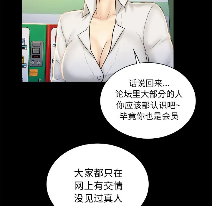 真命天女找寻记[顶通]韩漫全集-第 19 话无删减无遮挡章节图片 