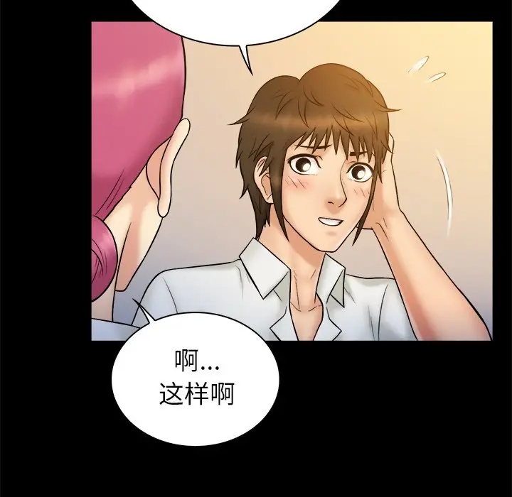 真命天女找寻记[顶通]韩漫全集-第 19 话无删减无遮挡章节图片 