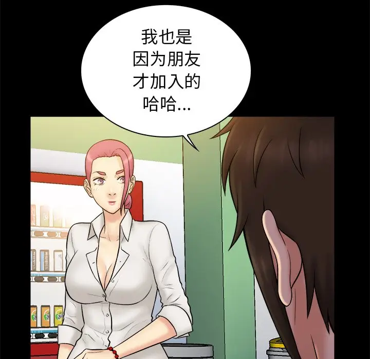 真命天女找寻记[顶通]韩漫全集-第 19 话无删减无遮挡章节图片 