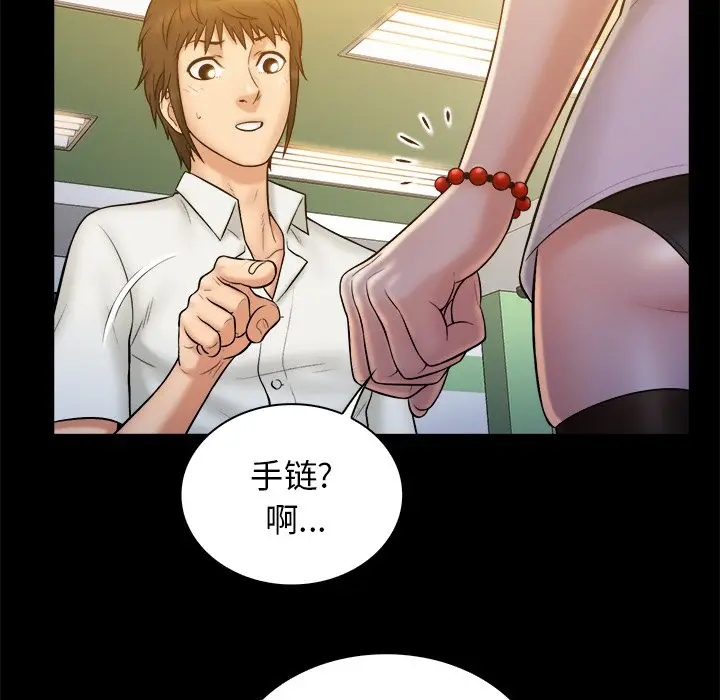 真命天女找寻记[顶通]韩漫全集-第 19 话无删减无遮挡章节图片 