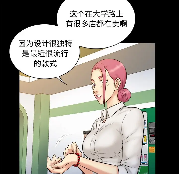 真命天女找寻记[顶通]韩漫全集-第 19 话无删减无遮挡章节图片 