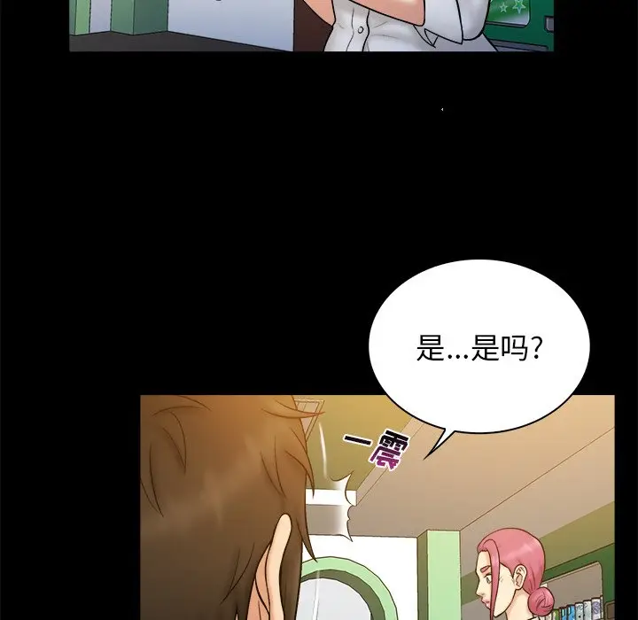 真命天女找寻记[顶通]韩漫全集-第 19 话无删减无遮挡章节图片 
