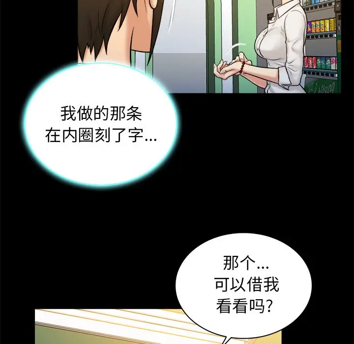 真命天女找寻记[顶通]韩漫全集-第 19 话无删减无遮挡章节图片 