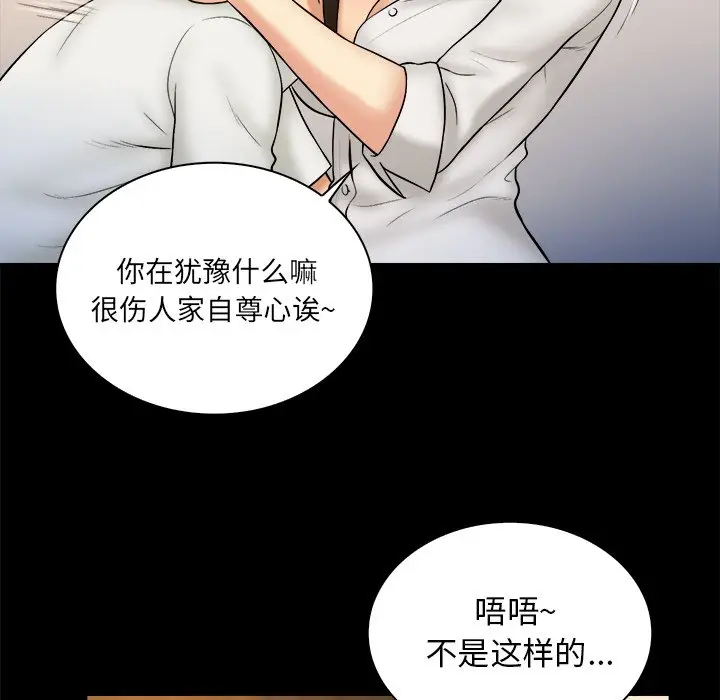 真命天女找寻记[顶通]韩漫全集-第 19 话无删减无遮挡章节图片 