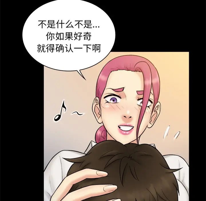 真命天女找寻记[顶通]韩漫全集-第 19 话无删减无遮挡章节图片 