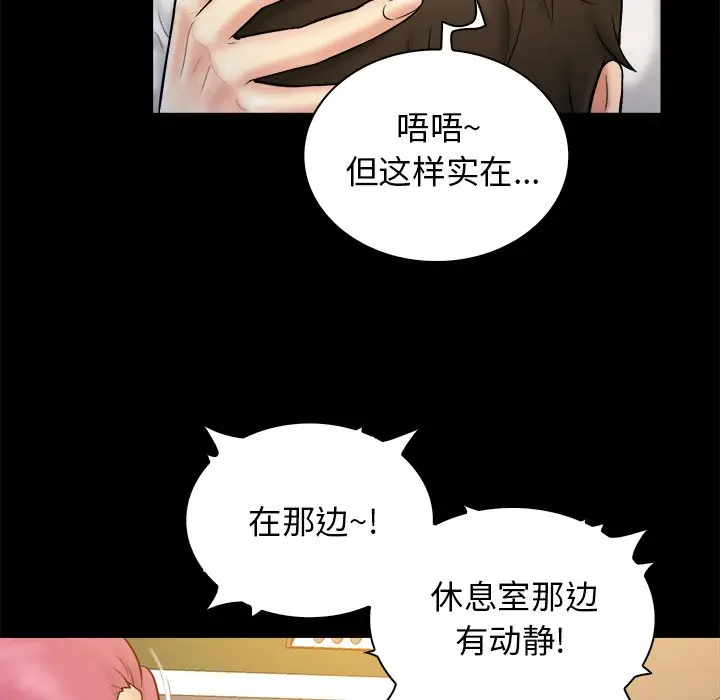 真命天女找寻记[顶通]韩漫全集-第 19 话无删减无遮挡章节图片 
