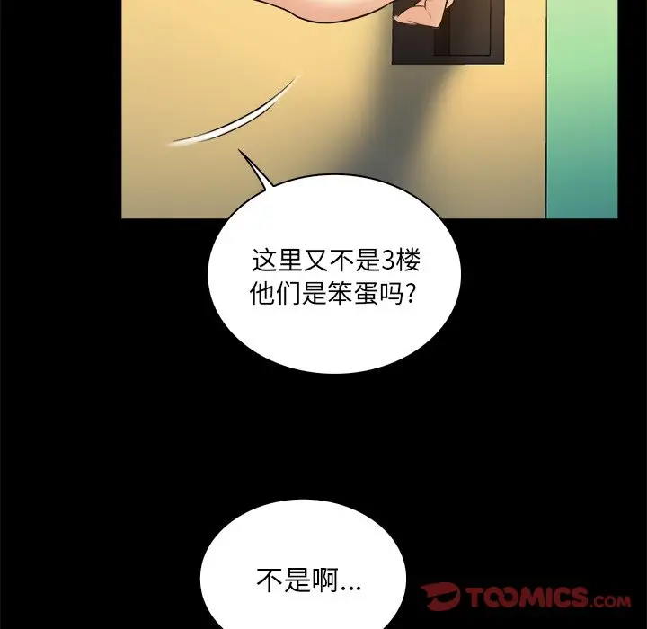 真命天女找寻记[顶通]韩漫全集-第 19 话无删减无遮挡章节图片 