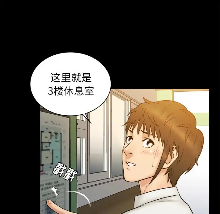 真命天女找寻记[顶通]韩漫全集-第 19 话无删减无遮挡章节图片 