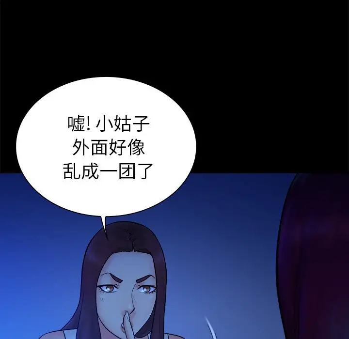 真命天女找寻记[顶通]韩漫全集-第 19 话无删减无遮挡章节图片 