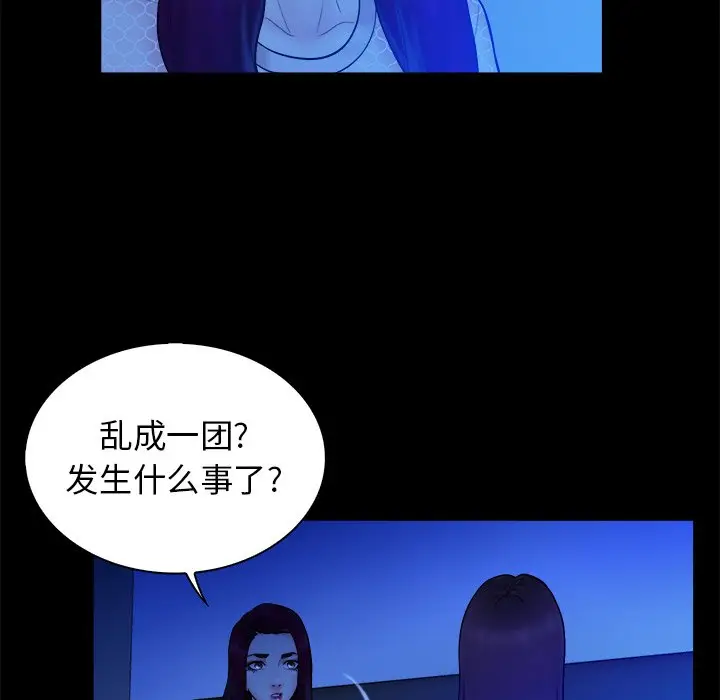 真命天女找寻记[顶通]韩漫全集-第 19 话无删减无遮挡章节图片 