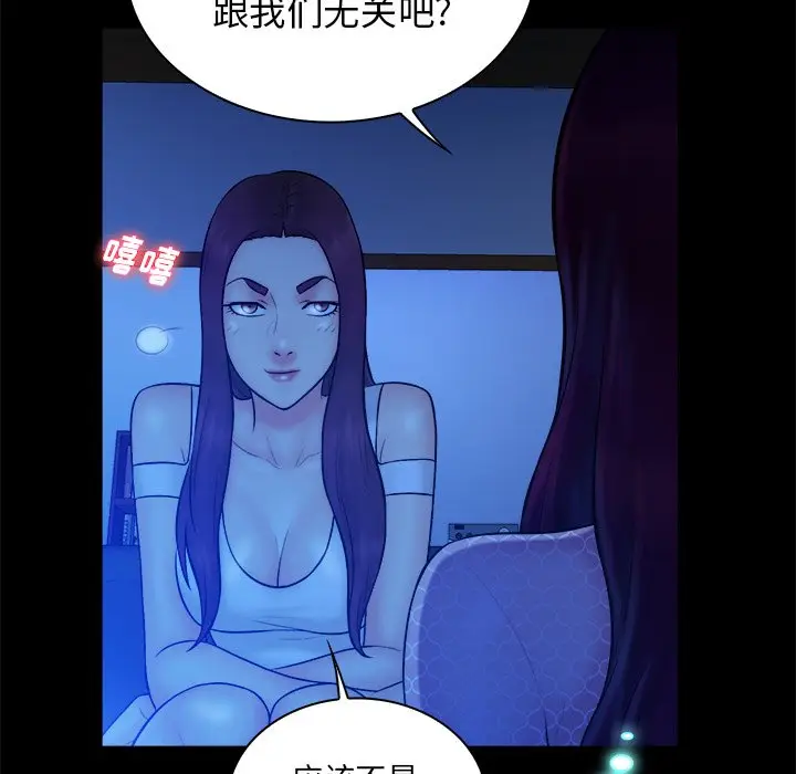 真命天女找寻记[顶通]韩漫全集-第 19 话无删减无遮挡章节图片 