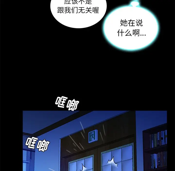 真命天女找寻记[顶通]韩漫全集-第 19 话无删减无遮挡章节图片 