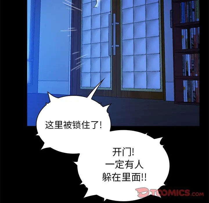 真命天女找寻记[顶通]韩漫全集-第 19 话无删减无遮挡章节图片 