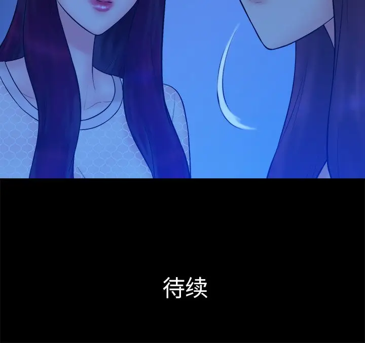 真命天女找寻记[顶通]韩漫全集-第 19 话无删减无遮挡章节图片 