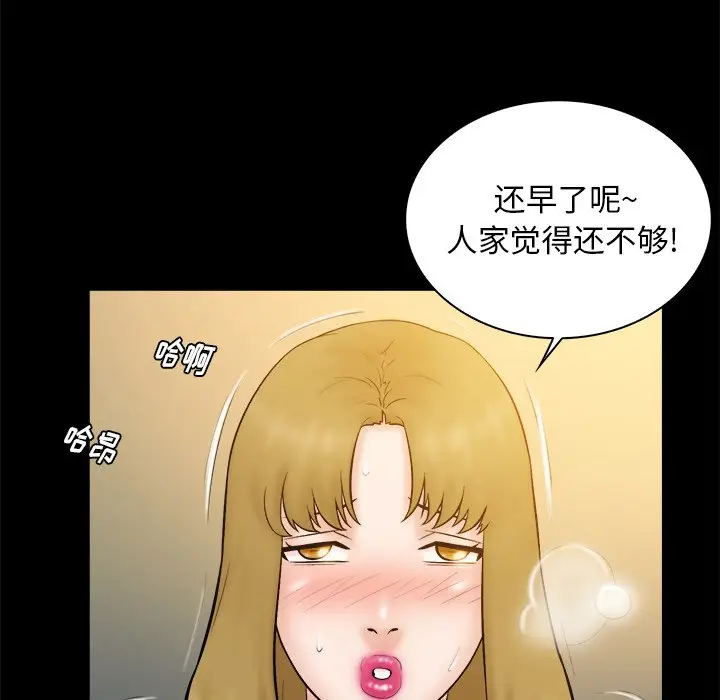 真命天女找寻记[顶通]韩漫全集-第 20 话无删减无遮挡章节图片 
