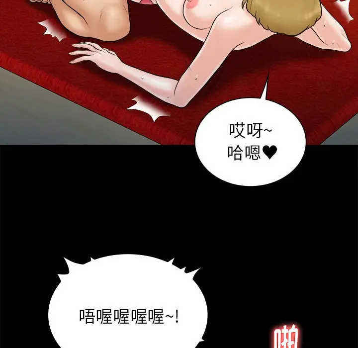 真命天女找寻记[顶通]韩漫全集-第 20 话无删减无遮挡章节图片 