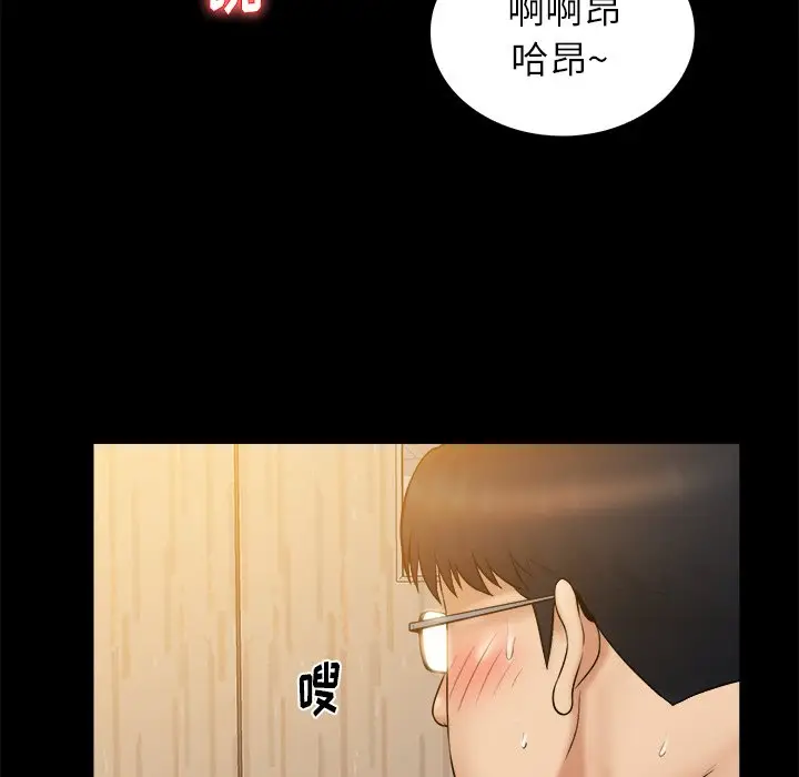 真命天女找寻记[顶通]韩漫全集-第 20 话无删减无遮挡章节图片 