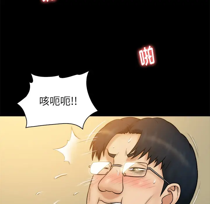 真命天女找寻记[顶通]韩漫全集-第 20 话无删减无遮挡章节图片 